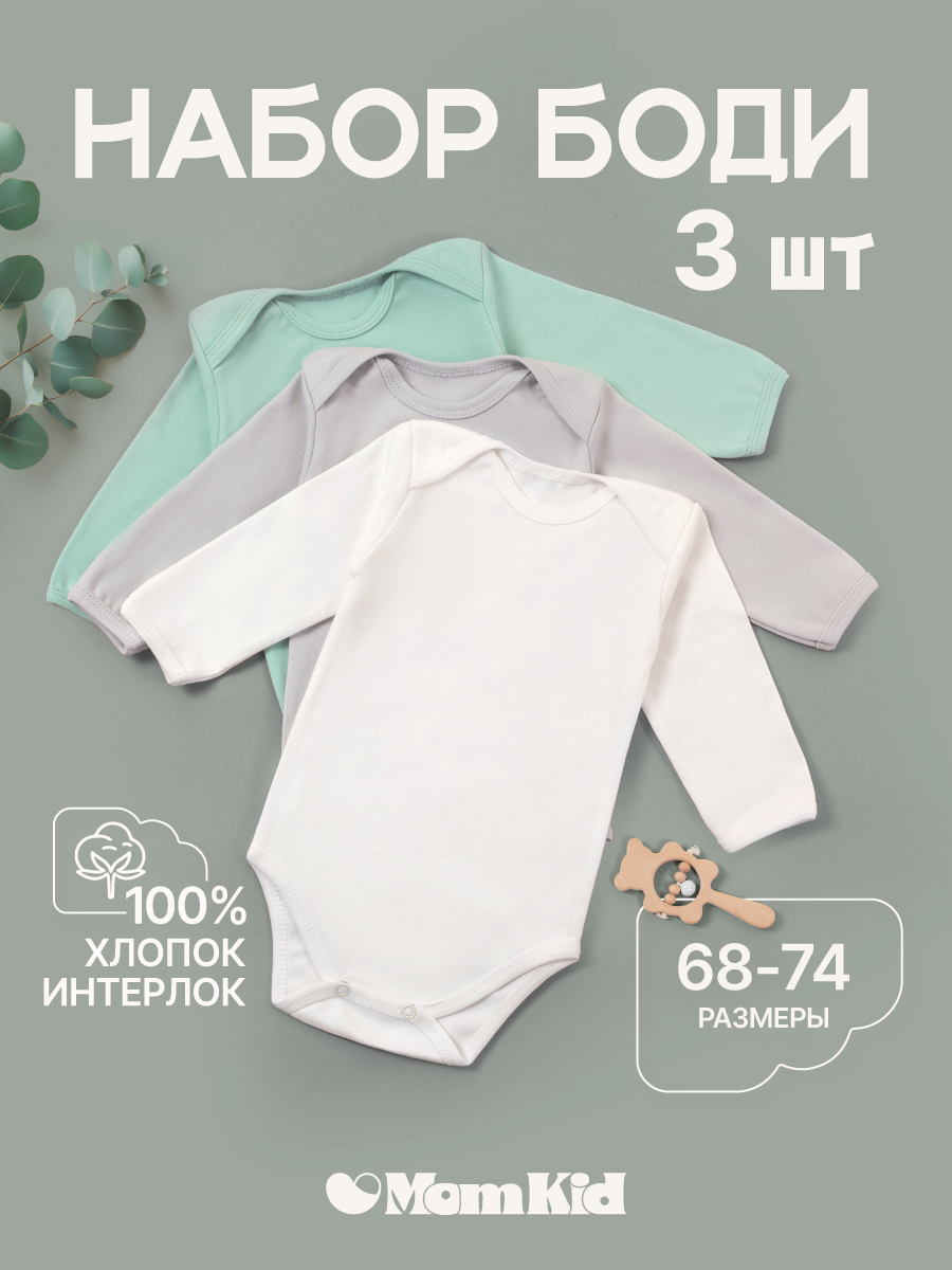 Боди 3 шт MomKid N-Lumo-2 - фото 2