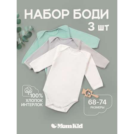 Боди 3 шт MomKid