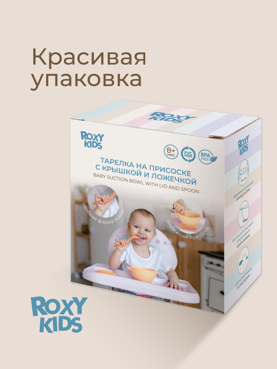 Набор посуды ROXY-KIDS - фото 9