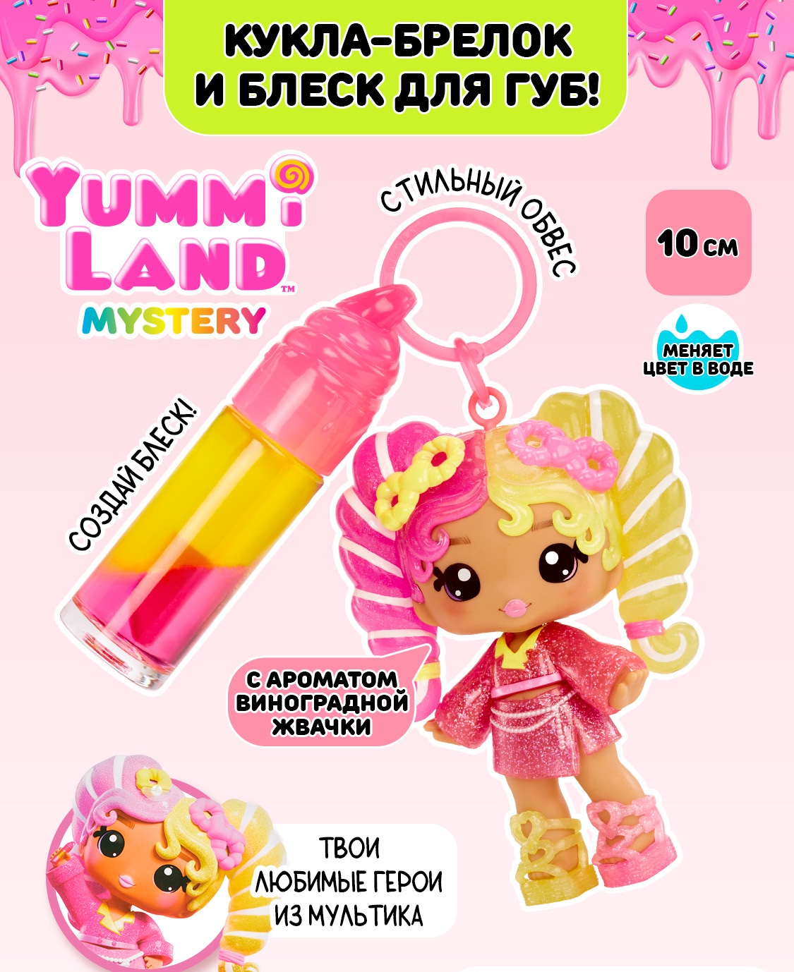 Кукла мини YummiLand Кукла Мила Меллоуз высота 10 см 68752 - фото 9