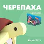 Игровой набор HALFTOYS