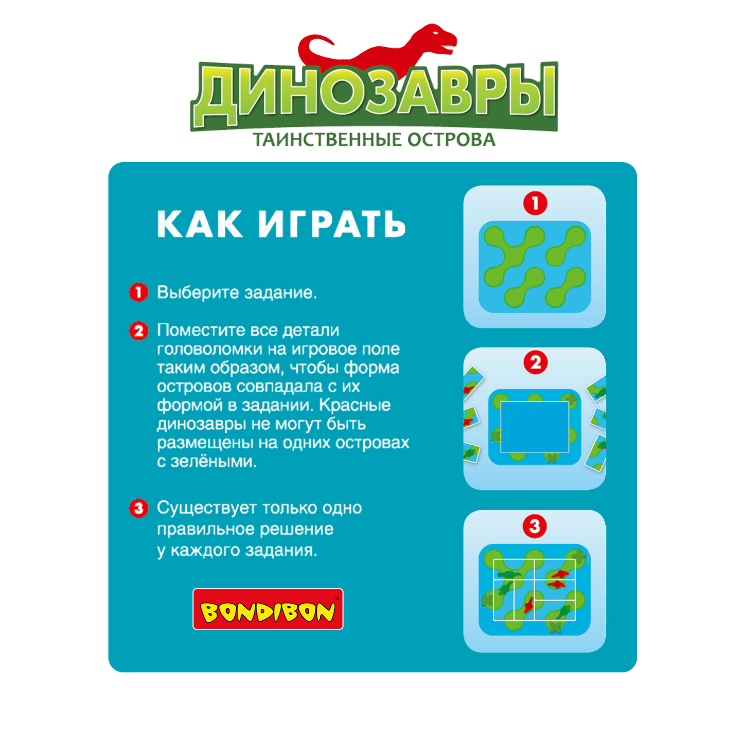 Настольная игра Bondibon логическая ДИНОЗАВРЫ ОСТРОВА - фото 7