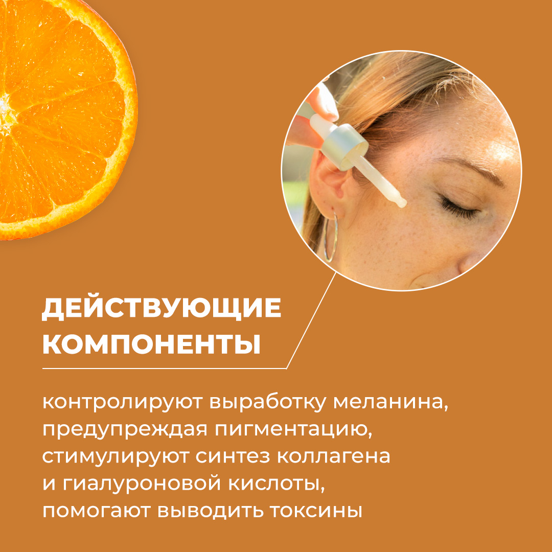 Сыворотка BABARIA Vitamin C 30 мл - фото 4