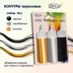 Краски акриловые DecArt 3 цв.