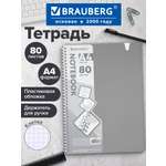 Общая тетрадь Brauberg клетка 80 лист.