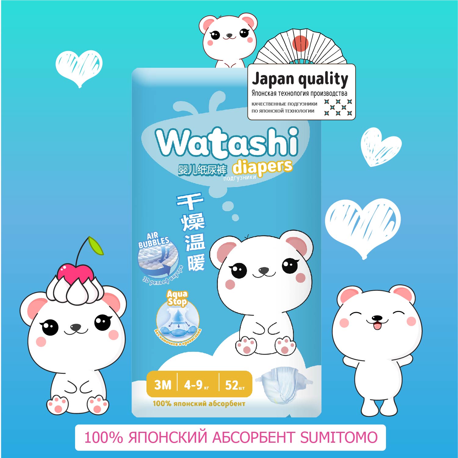 Подгузники WATASHI M (4-9 кг) 52 шт. - фото 3