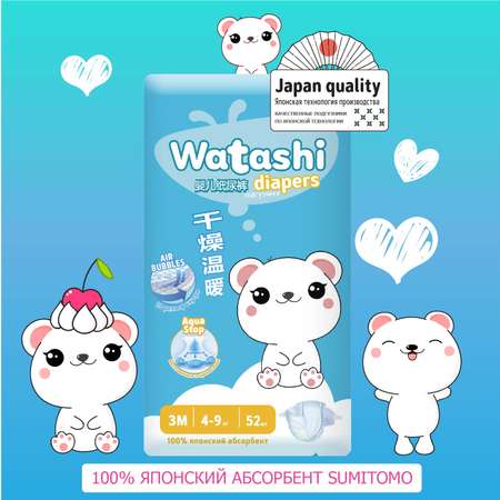 Подгузники WATASHI M (4-9 кг) 52 шт.