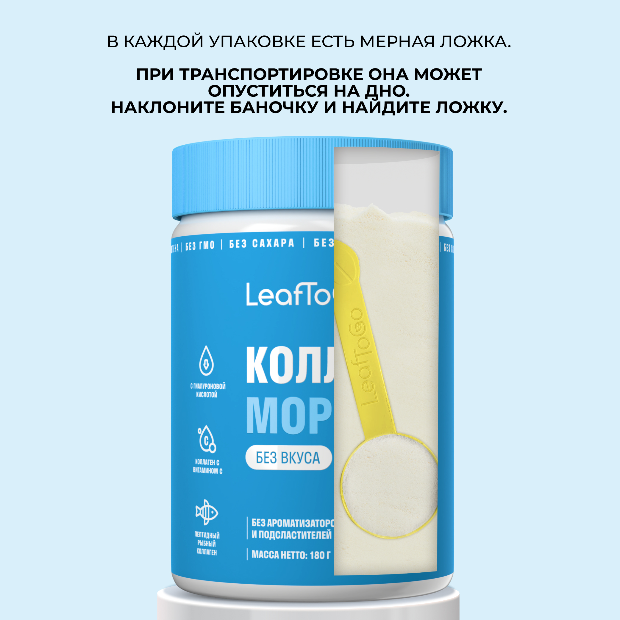 Набор 3 штуки, 90 порций LeafToGo Коллаген морской порошок пептидный с витамином С - фото 6