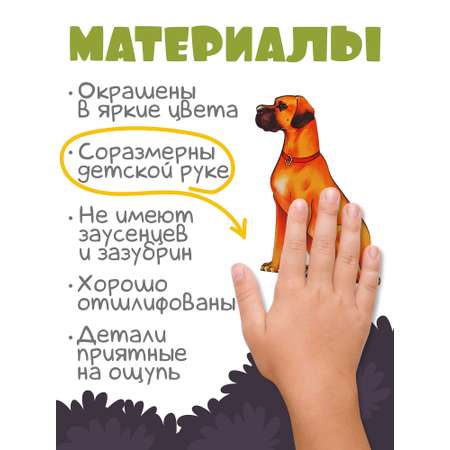 Игровой набор Нескучные игры Собаки охотничьи