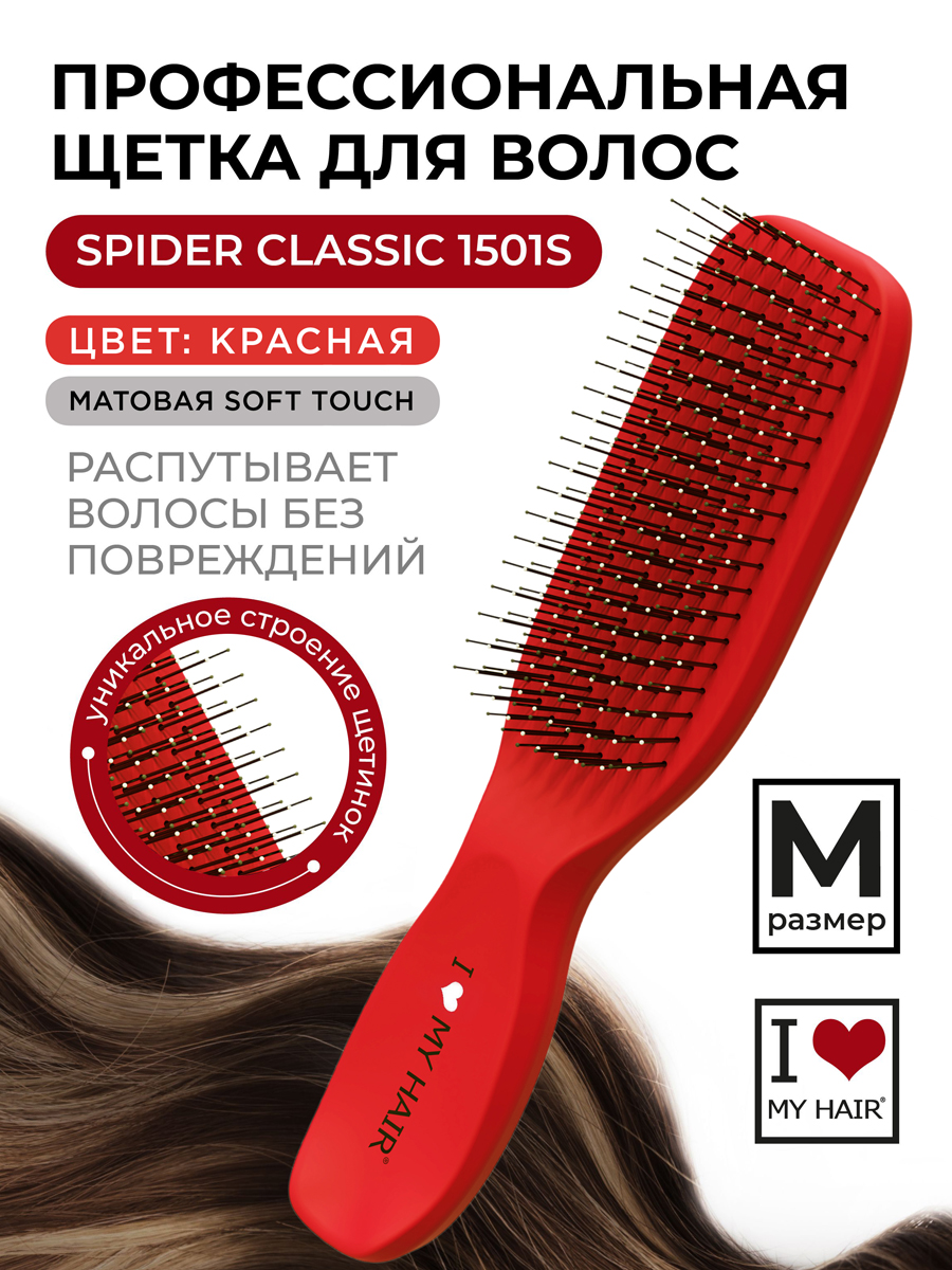 Массажная расческа I LOVE MY HAIR - фото 1