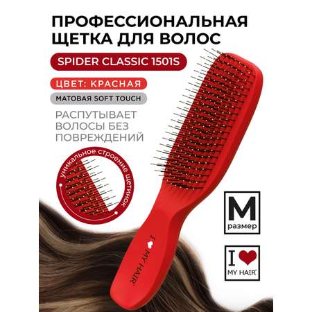 Массажка I LOVE MY HAIR