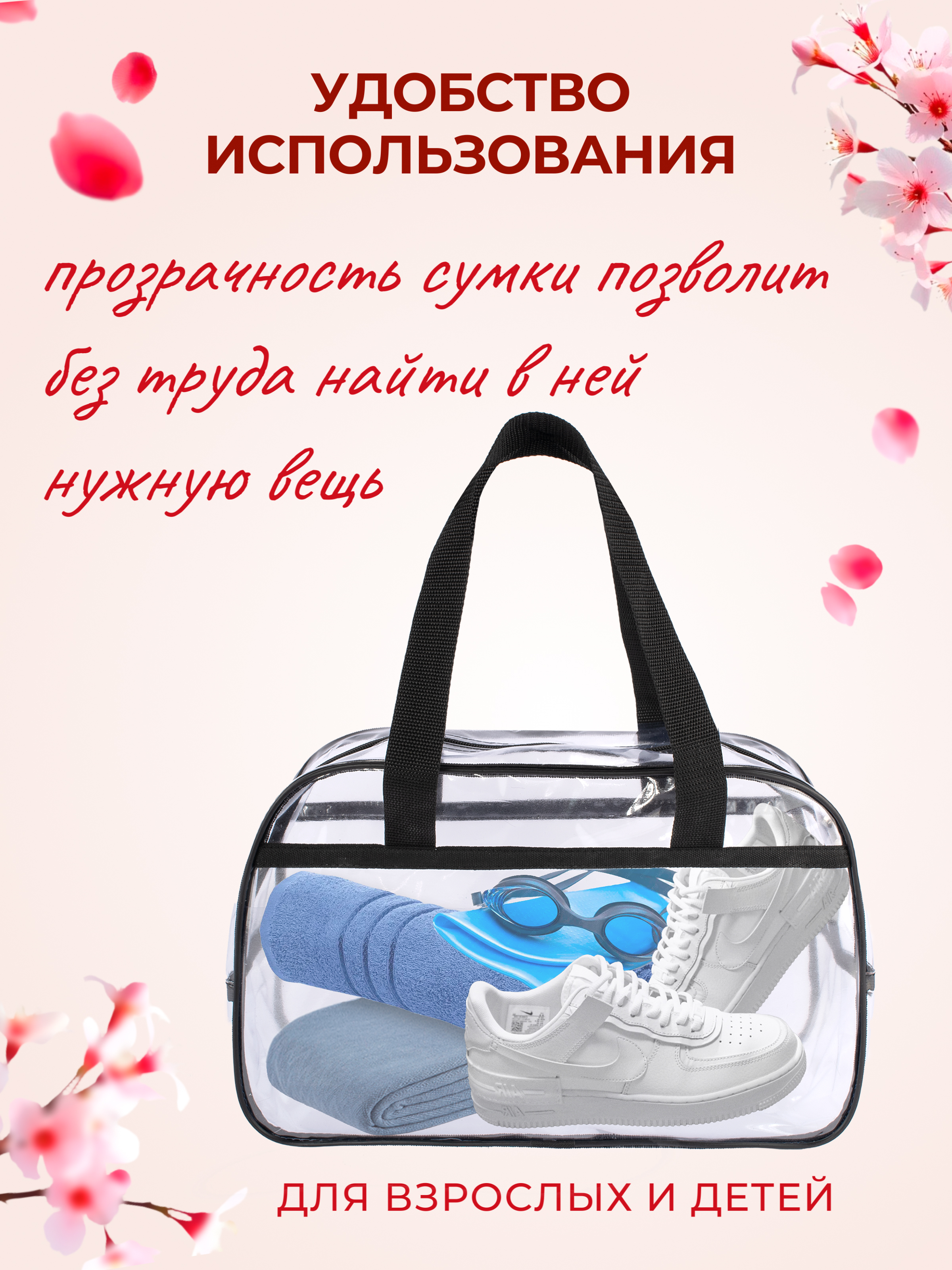 Сумка прозрачная DARIKAGROUP для бассейна - фото 6