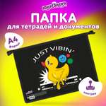 Папка для тетрадей Юнландия А4