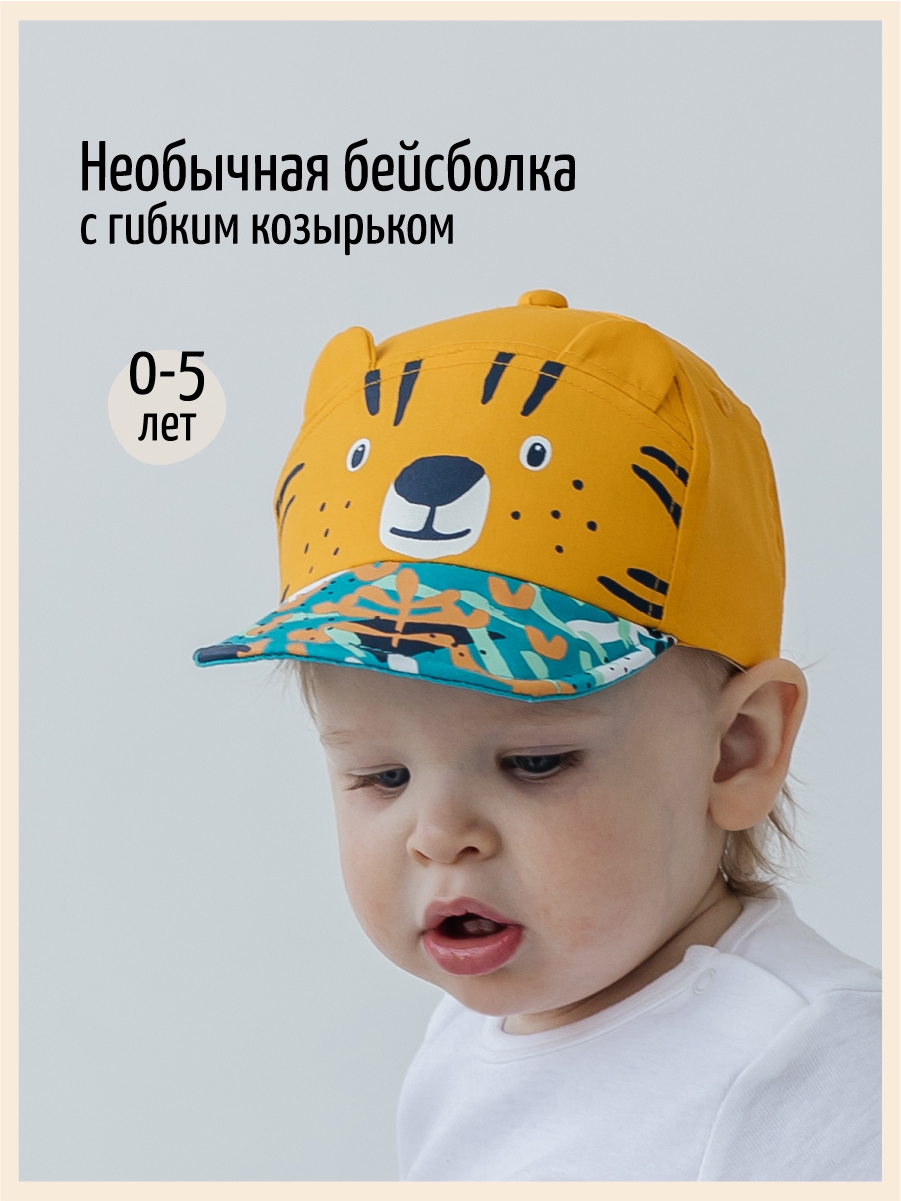 Бейсболка Чудо-Кроха BC-591/оранжевый - фото 2