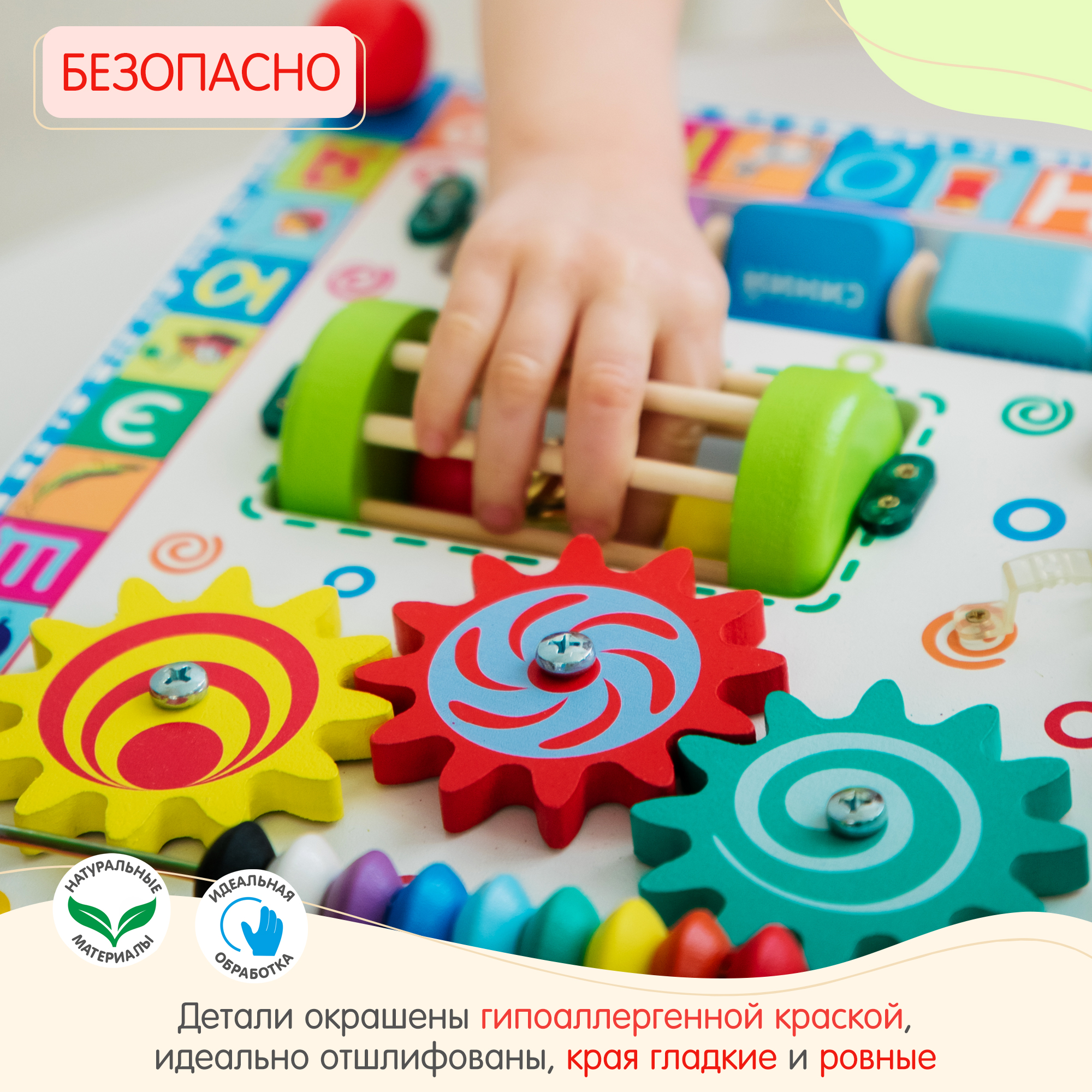 Игрушка Alatoys бизиборд Весёлая радуга в ассортименте - фото 5