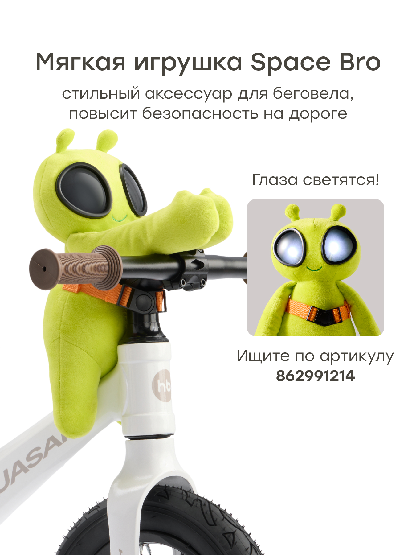 Двухколесный беговел Happy Baby 12 дюймов - фото 6