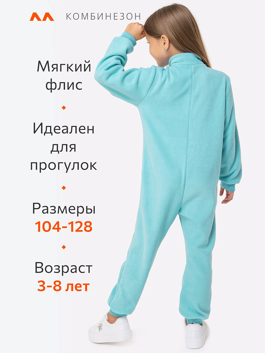 Комбинезон HappyFox HFUT279SHментоловый - фото 3