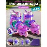 Роликовые коньки CITYRIDE XS 27-30
