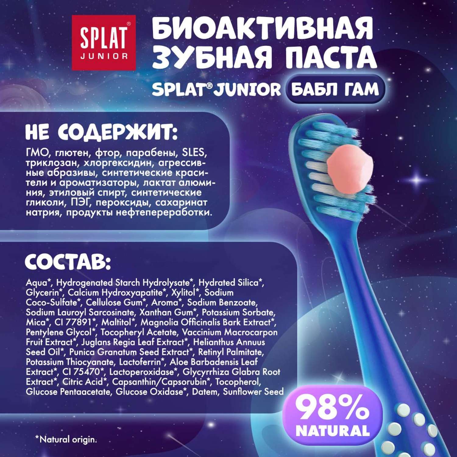 Зубная паста Splat - фото 7