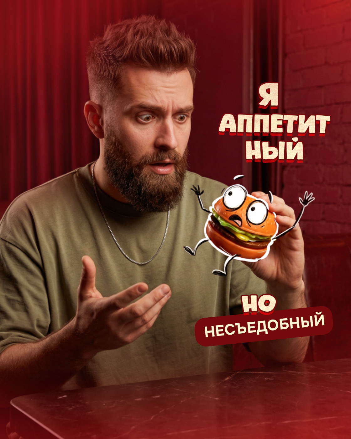 Игрушка-антистресс Крутой Замес сквиш гамбургер - фото 4