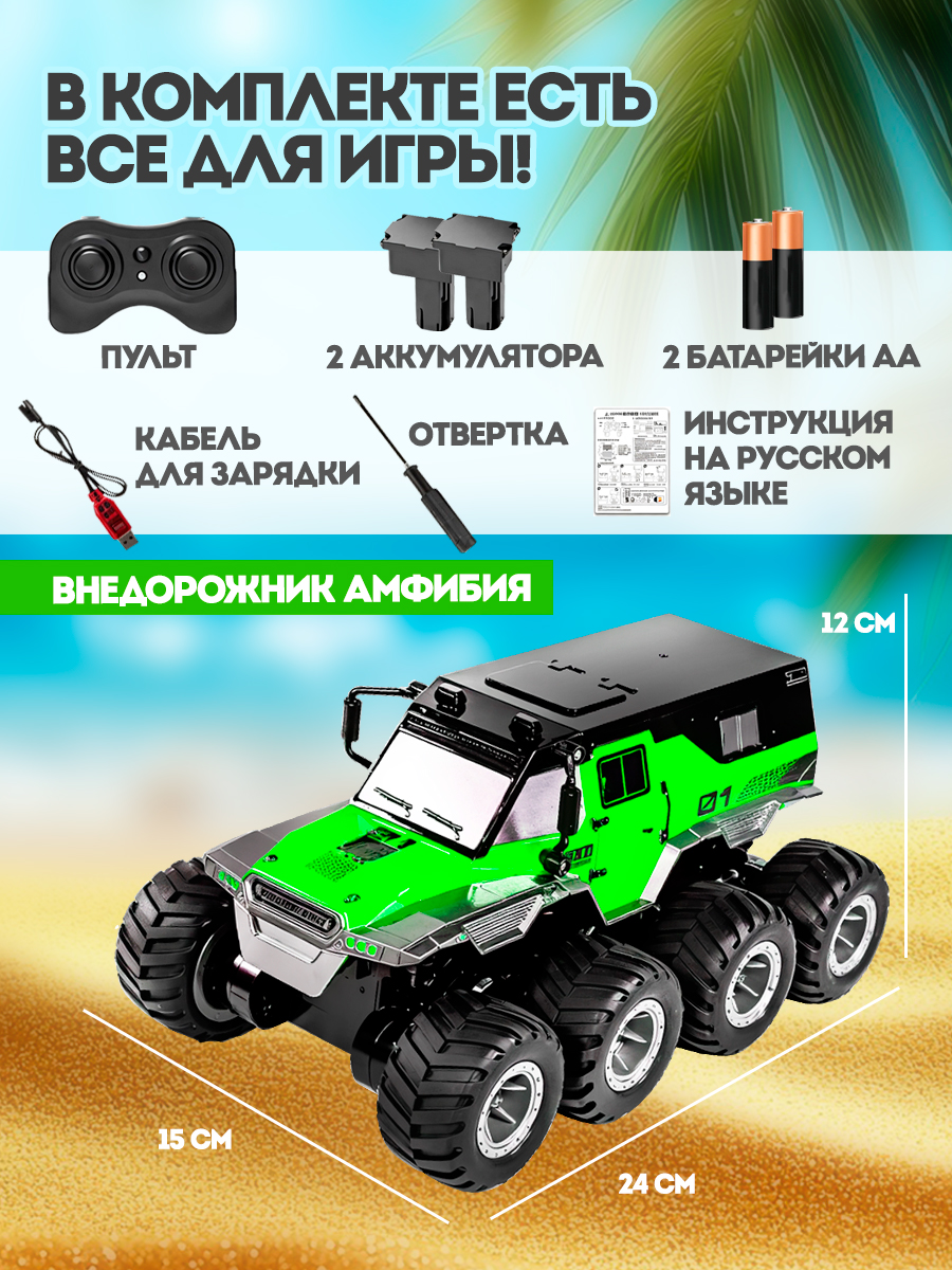 Внедорожник РУ ToviWish - фото 11