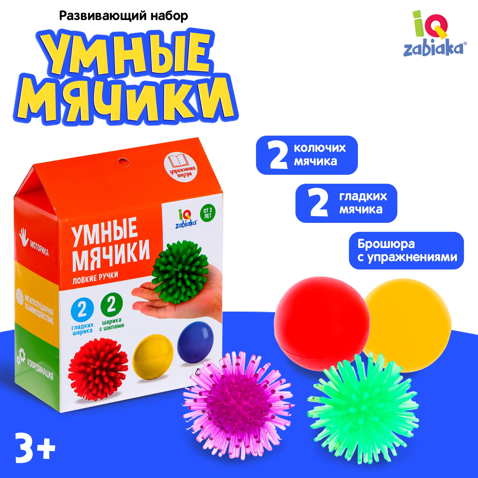 Настольная игра IQ-ZABIAKA - фото 1