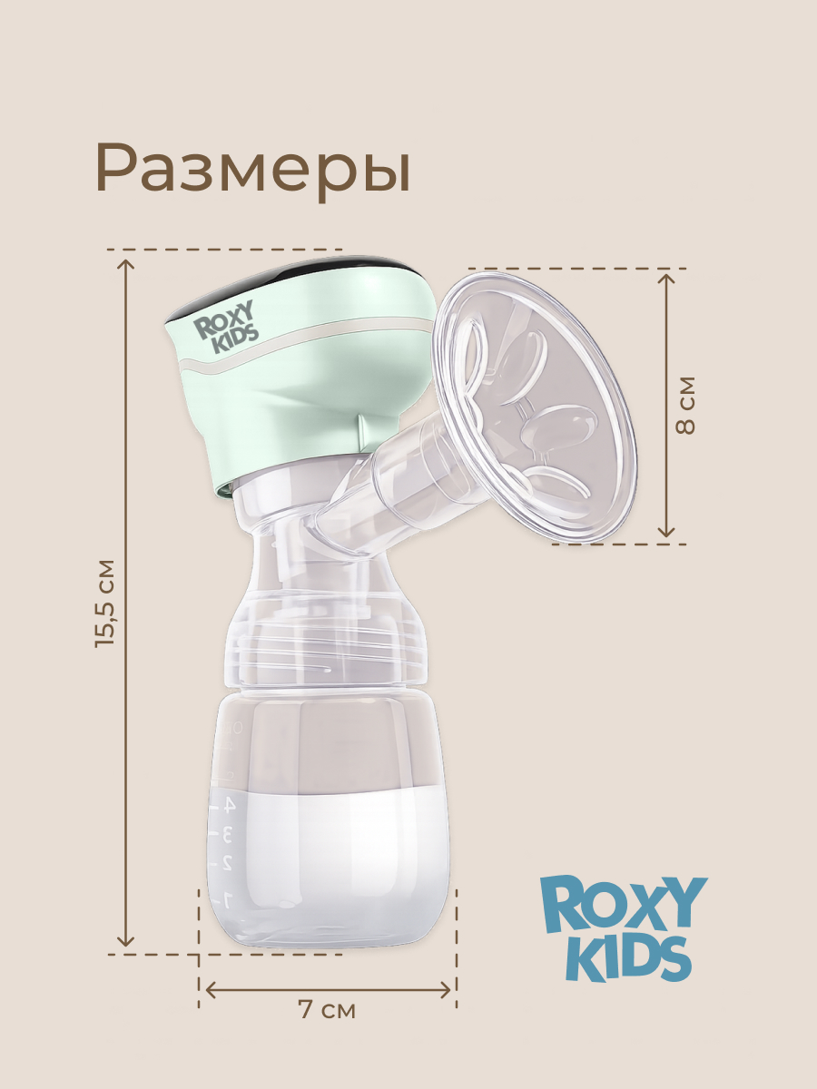 Молокоотсос электрический ROXY-KIDS - фото 9