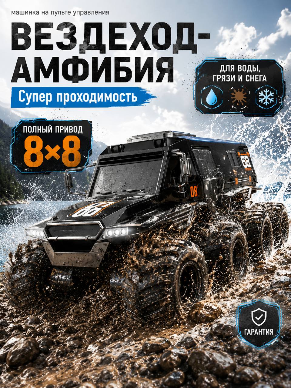 Автомобиль РУ MihokiToys монстр трак - фото 1