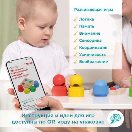 Игрушка Ulanik сортер