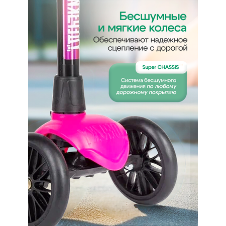 Самокат !Дерзкий трехколесный