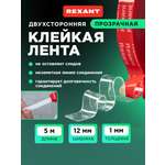 Клейкая лента REXANT прозрачный