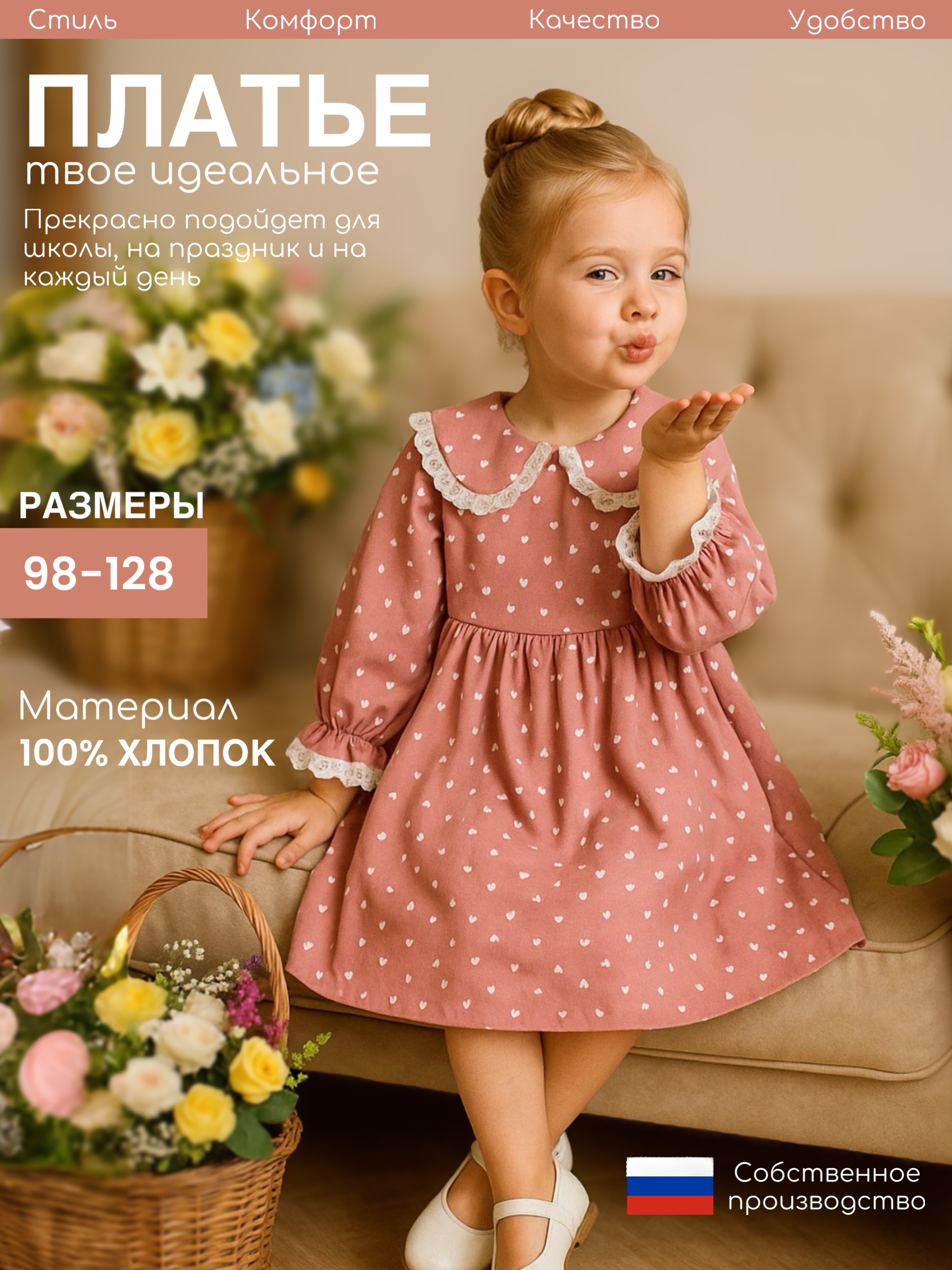 Платье Дети в цвете ПЛ-020-глаша-коралл-сердца - фото 8