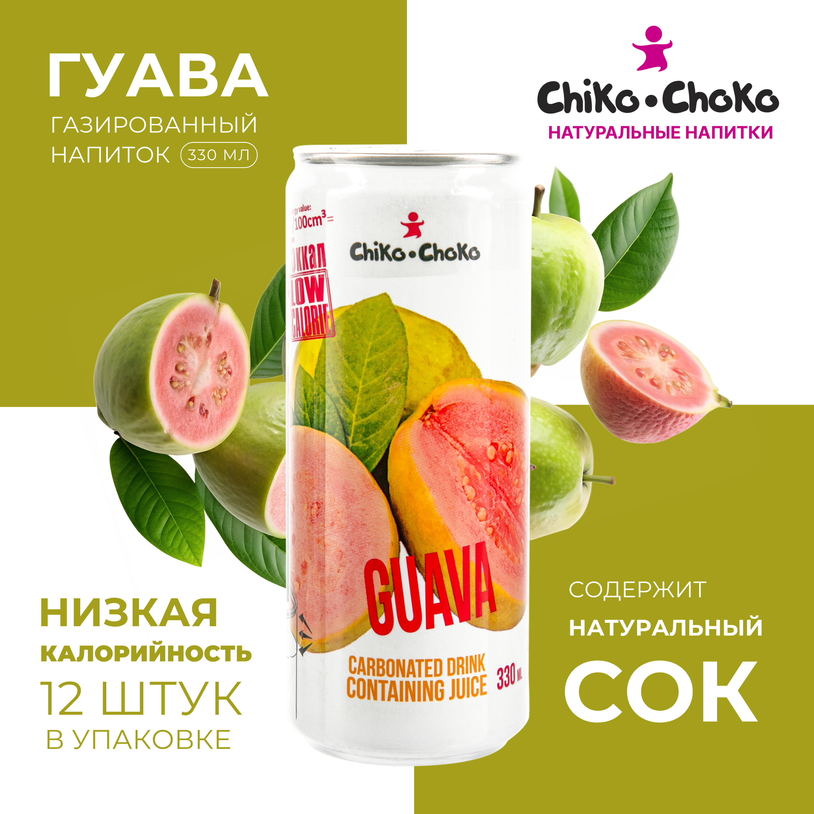 Напиток газированный Сhiko-Choko с содержанием сока - фото 1