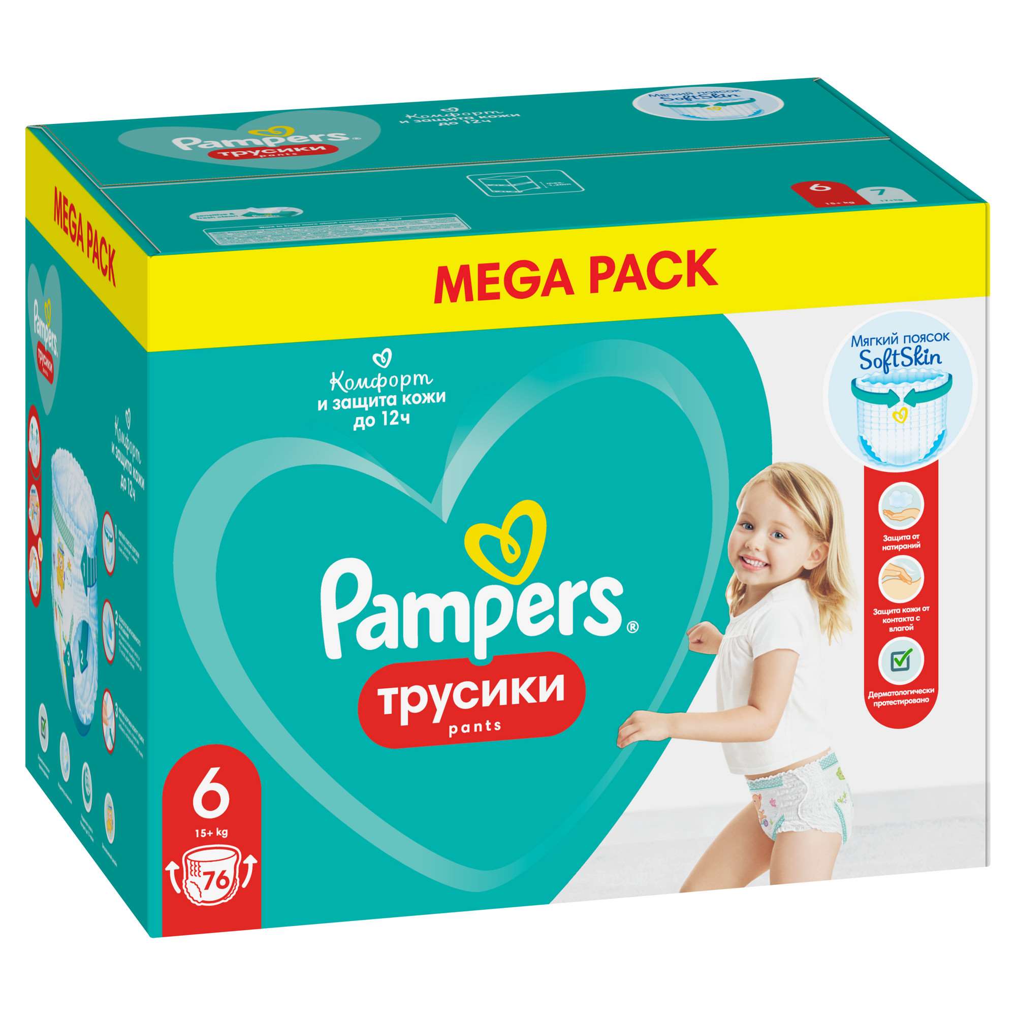 Трусики Pampers Pants 6 (15+ кг) 76 шт. - фото 11