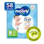 Трусики Moony (6-12 кг) 58 шт.