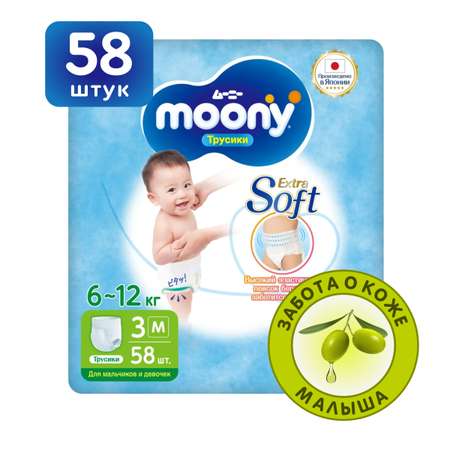 Трусики Moony (6-12 кг) 58 шт.