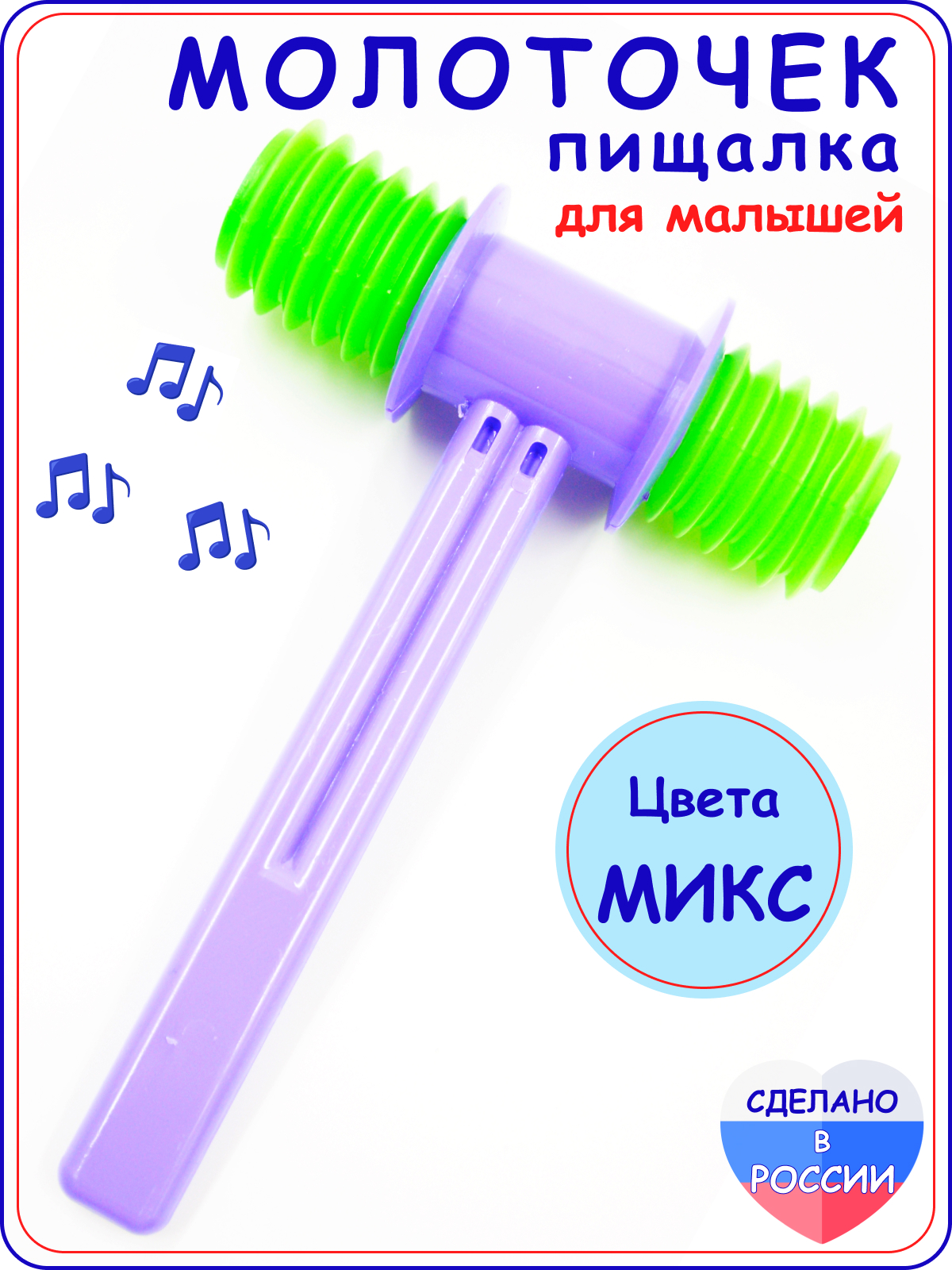 Игрушка Аэлита молоточек - фото 1