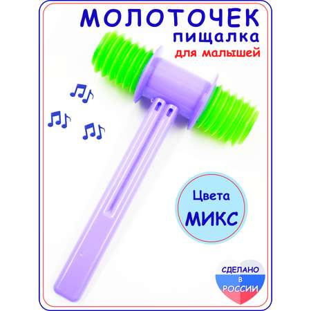 Игрушка Аэлита молоточек