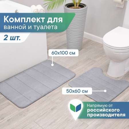 Коврики для ванной и туалета VILINA 60х100 , 50х60 см Велюр