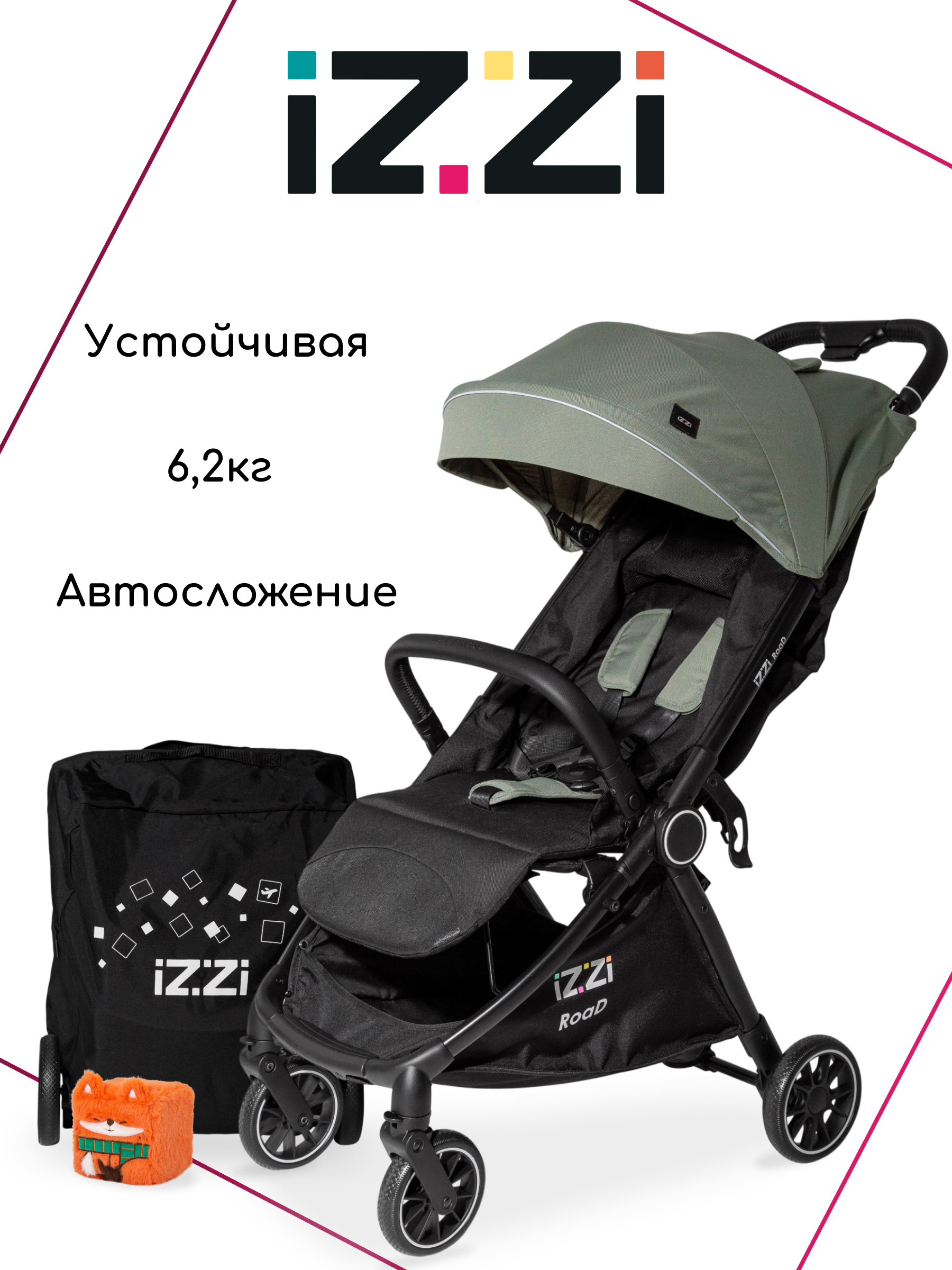 Коляска прогулочная iZZi для путешествий зеленый - фото 1