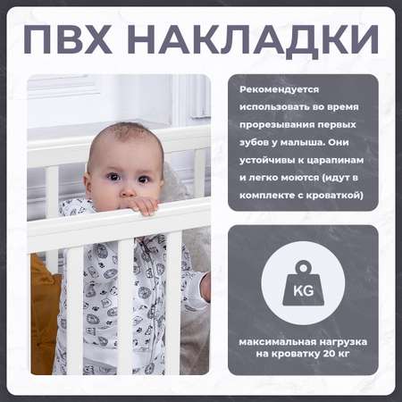 Детская кроватка Sweet Baby прямоугольная, продольный маятник (белый)