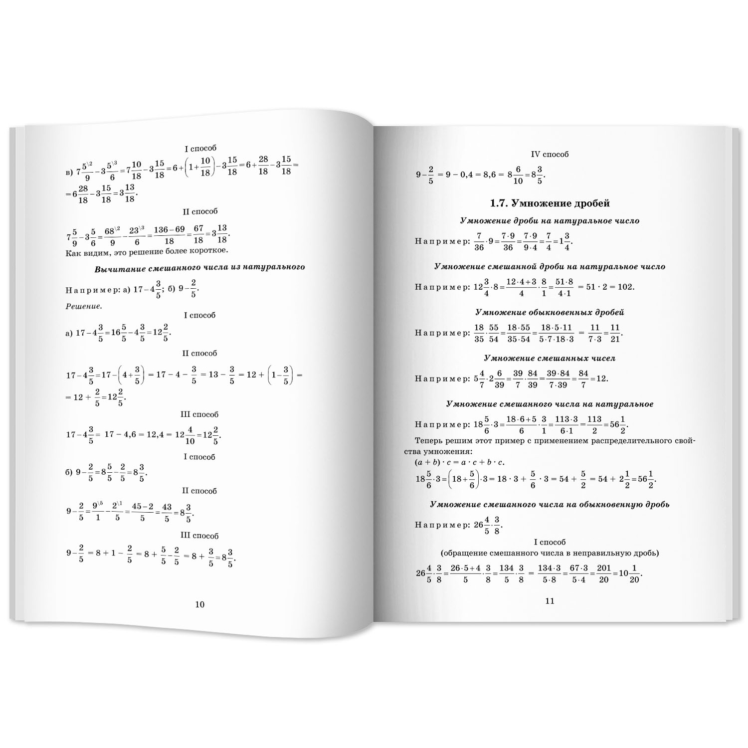 Книга Феникс Математика Решение задач для подготовки к ОГЭ 7 9 классы - фото 7