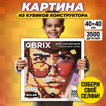Конструктор QBRIX Фото-конструктор Solar блочный