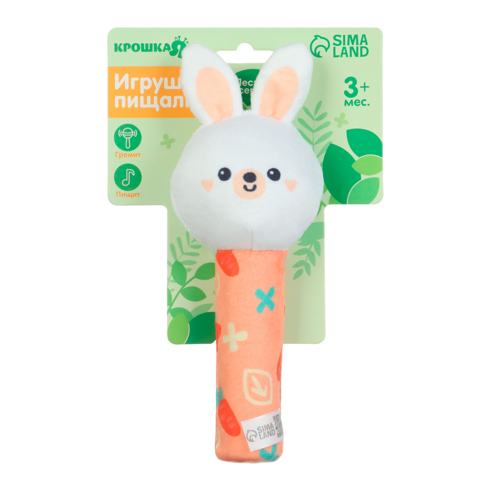 Игрушка Крошка Я - фото 7