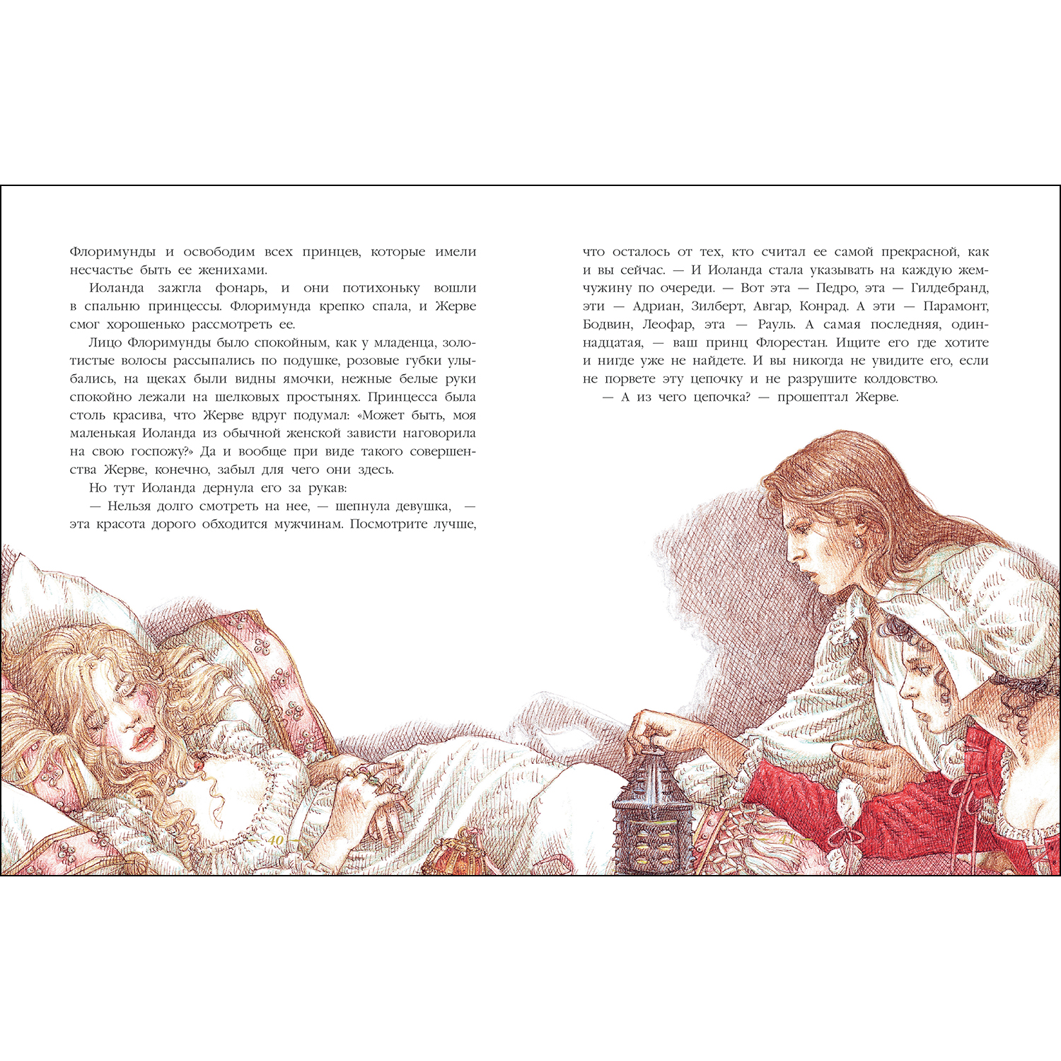 Книга Жемчужное ожерелье - фото 3