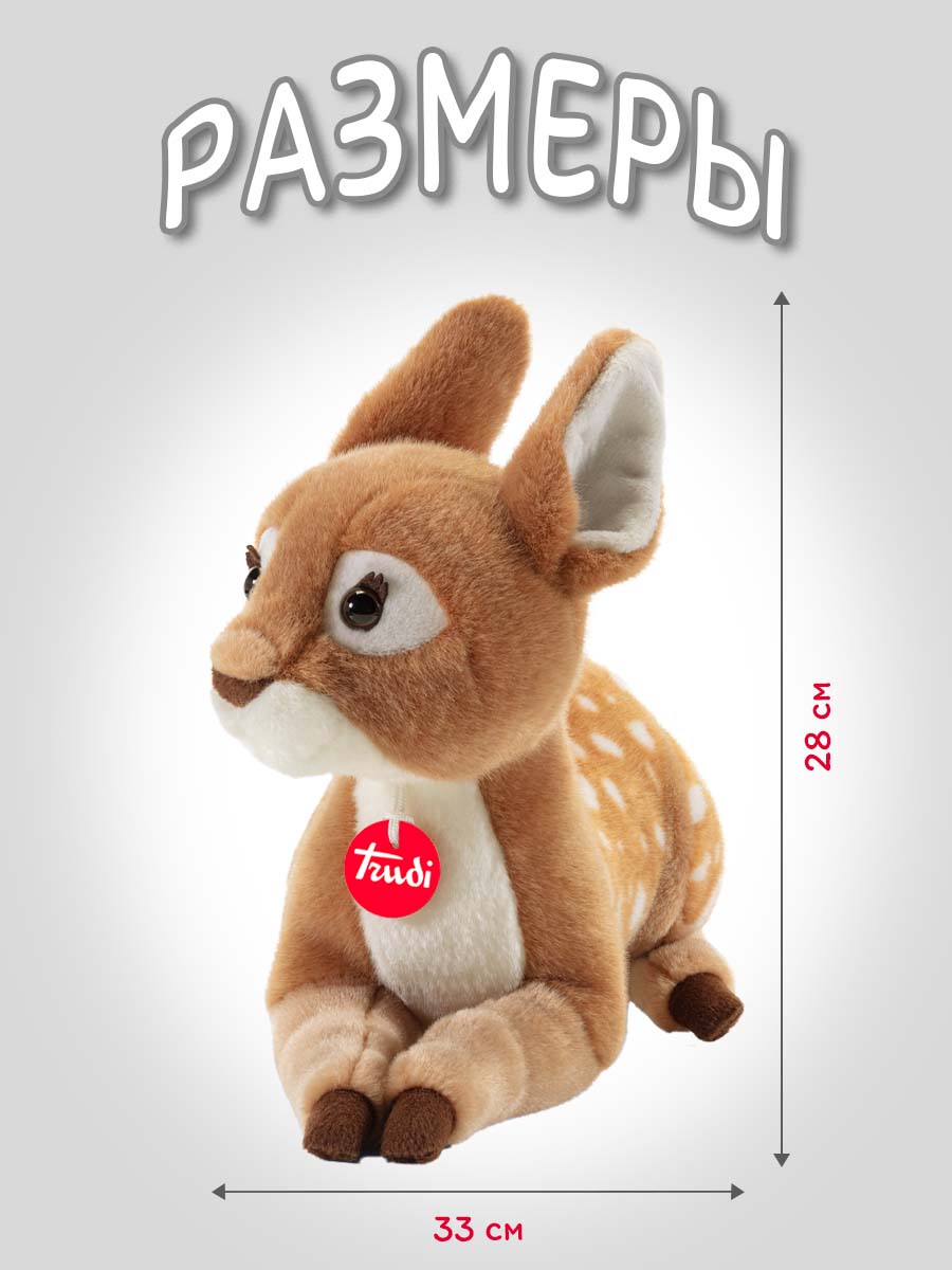 Мягкая игрушка Trudi Олененок Берти 33см - фото 2