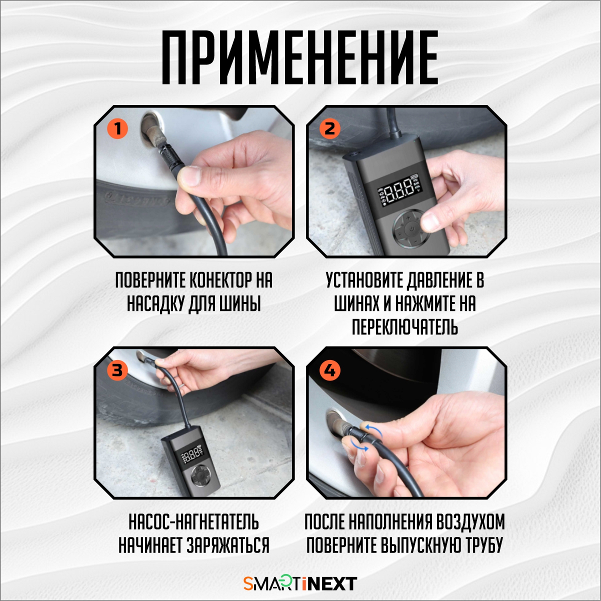 Насос SmartiNext - фото 7