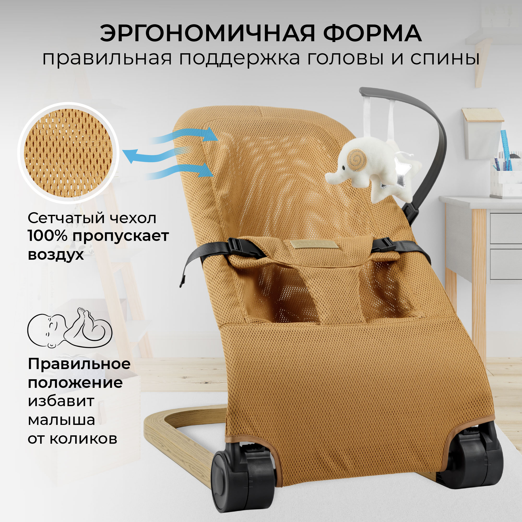 Шезлонг детский Amarobaby Baby relax Бежевый - фото 4