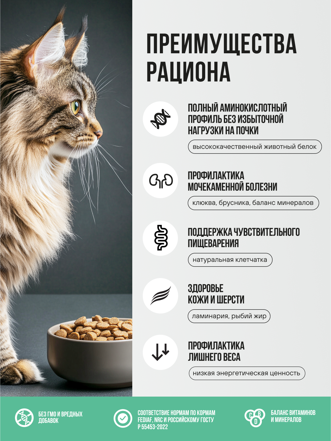 Корм сухой полнорационный BOWL WOW для стерилизованных кошек с индейкой курицей и шпинатом 400г - фото 2