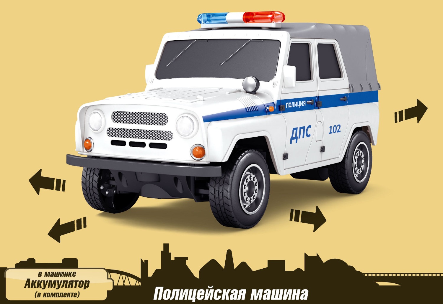 Полицейская машина РУ Mobicaro 1:24 - фото 1